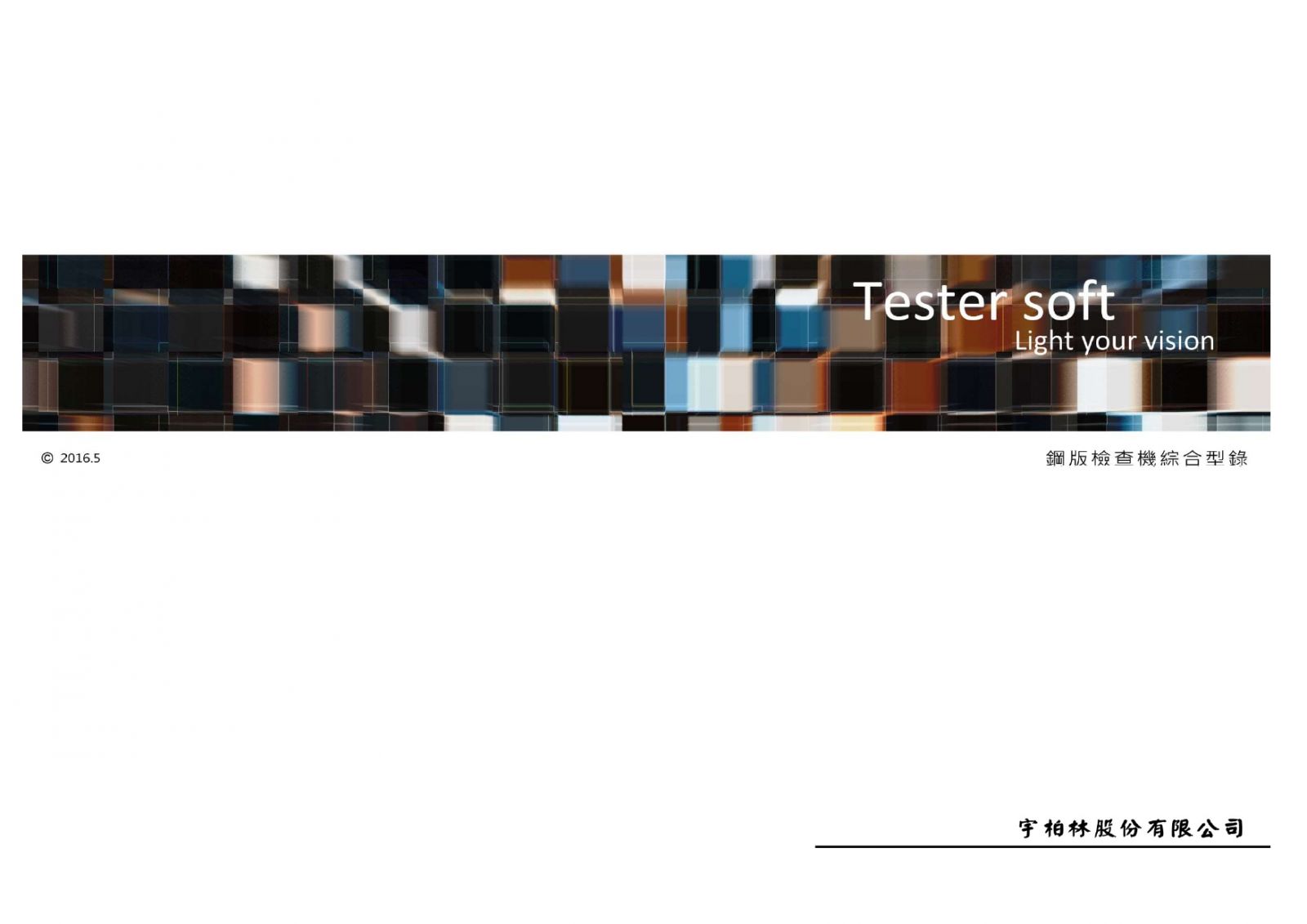 test